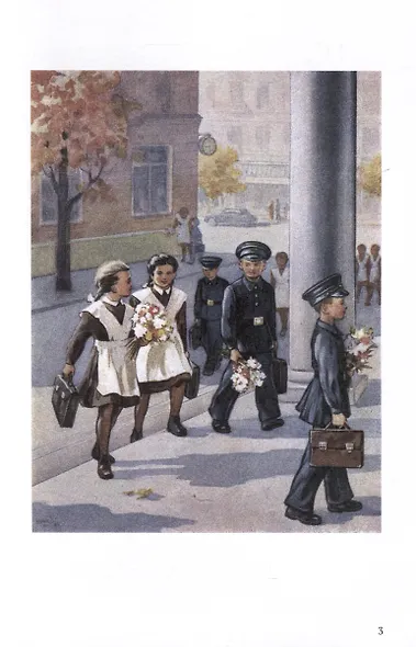 Букварь [1959] - фото 2