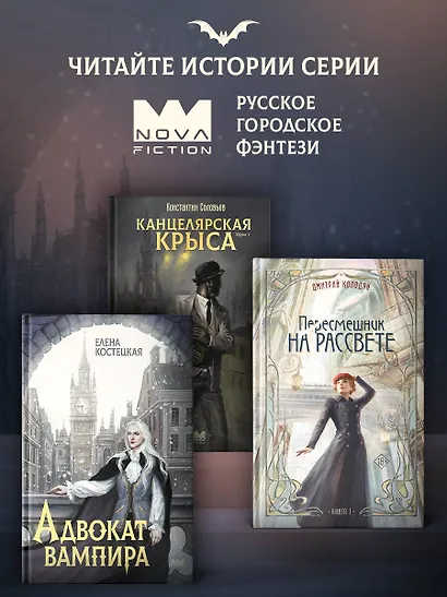 Адвокат вампира - фото 5