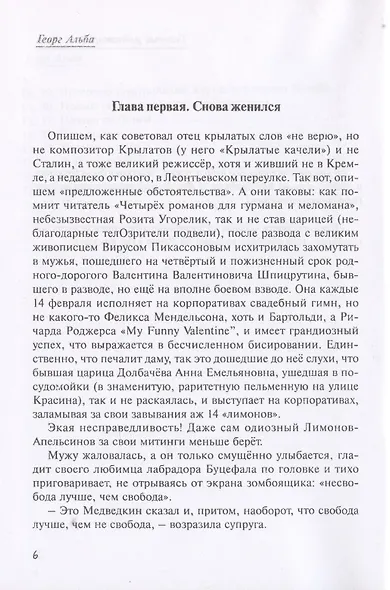 Главный редактор Всея Руси - фото 4
