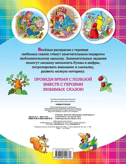 Найди отличия - фото 2
