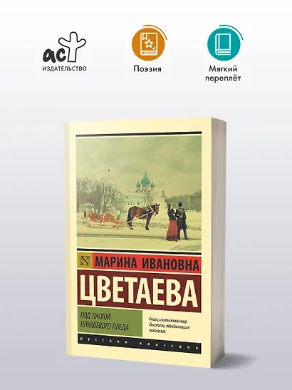 Под лаской плюшевого пледа - фото 3