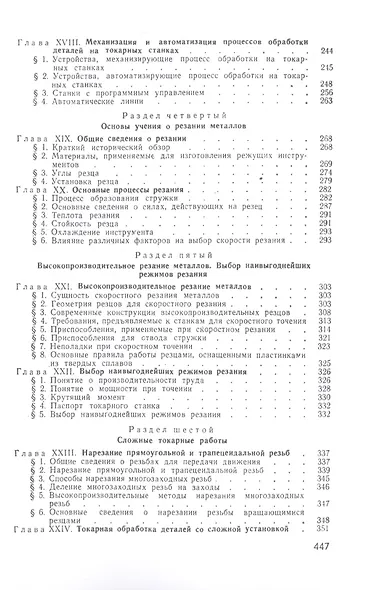 Токарное дело - фото 5