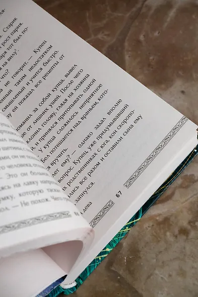 Шелковый дар - фото 9