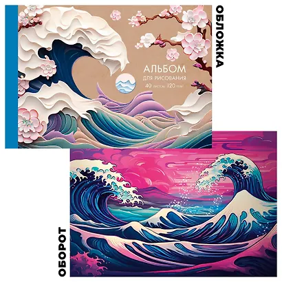 Альбом для рисования Listoff, "Волна", А4, 40 листов, на склейке - фото 3
