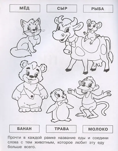 Учимся читать. Раскраска серии Скоро в школу - фото 5