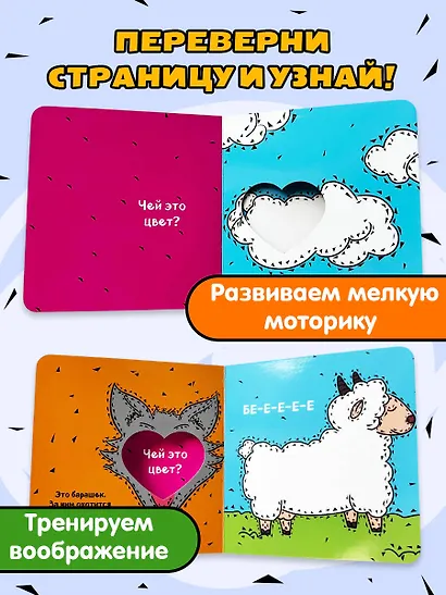 Чей это цвет? - фото 5