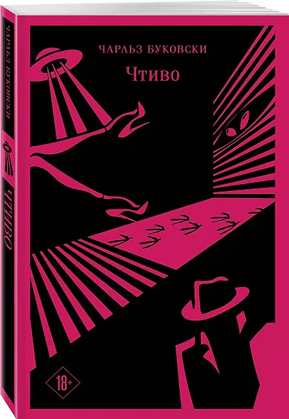 Чтиво - фото 3