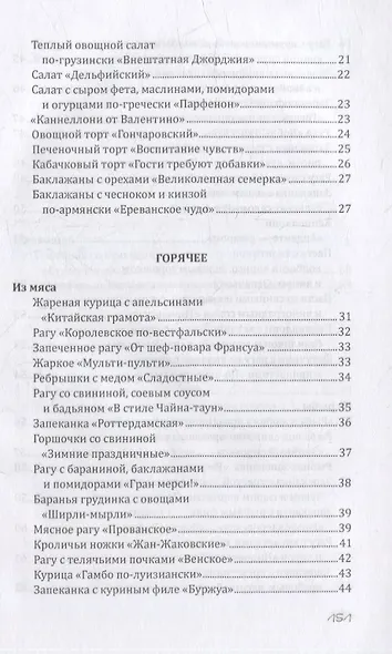 Новогодние рецепты - фото 3