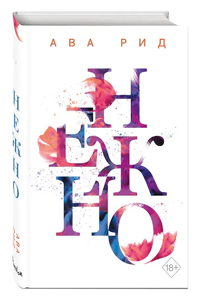 Нежно - фото 3