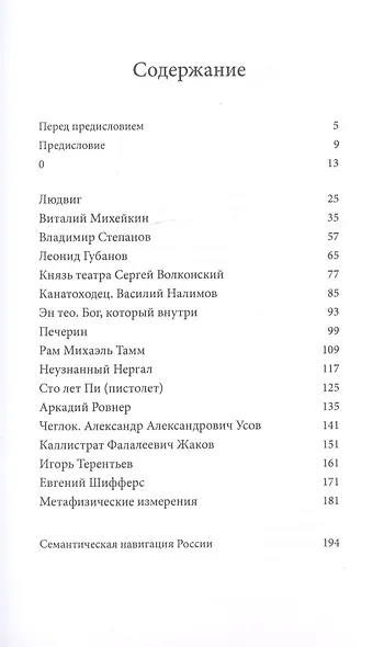 Люди расселин. Глубинные люди - фото 2