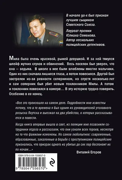 Проклятие Огненной Лошади - фото 2