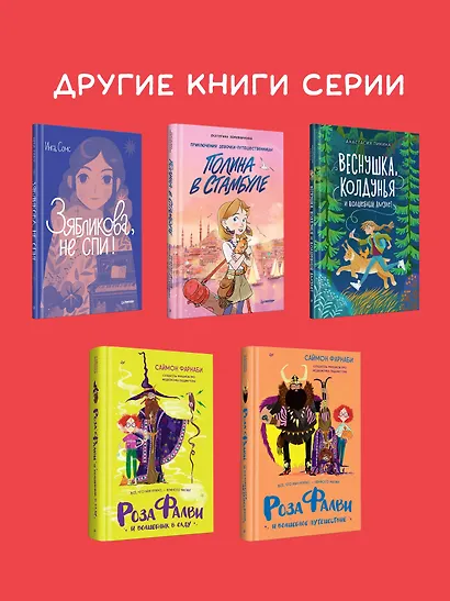 Юлька Савельева из 4 "Б" и волшебные очки - фото 7