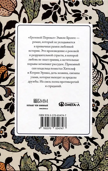 Грозовой  Перевал - фото 2