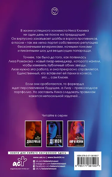 Жги, детка! - фото 2