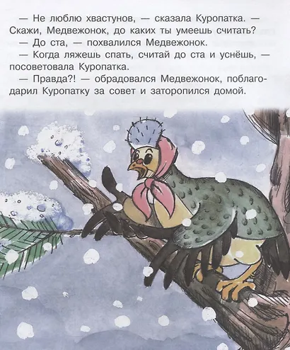 Верное средство - фото 4