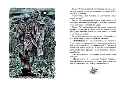 Тутта Карлссон, Первая и Единственная, Людвиг Четырнадцатый и другие - фото 7