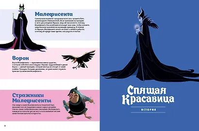 Спящая красавица. Графический роман (новое оформление) - фото 5