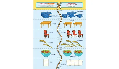 Свистящие звуки С, Сь, З, Зь, Ц - фото 3