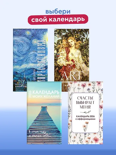 Календарь отрывной 2026г 100*140 "Шедевры импрессионистов" настольный - фото 6