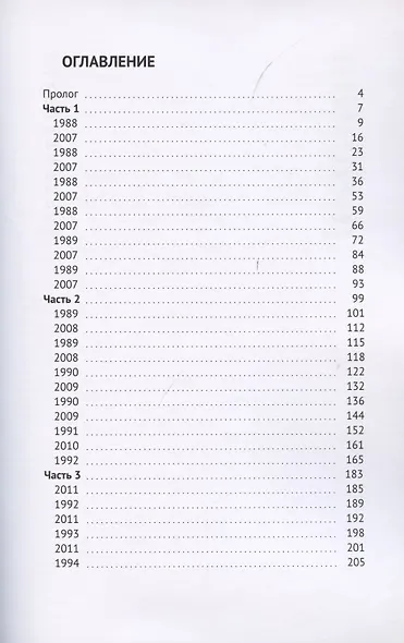 Ангелы играют рок - фото 2