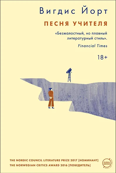 Песня учителя - фото 1