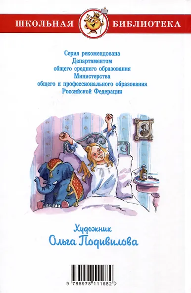 Белый пудель и другие рассказы - фото 2