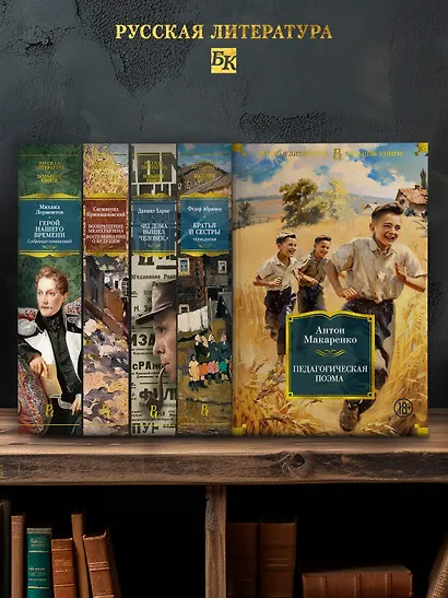 Педагогическая поэма - фото 6