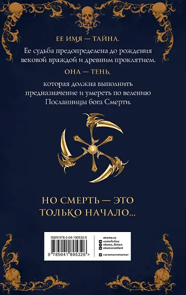 Тень. Том 1 - фото 2