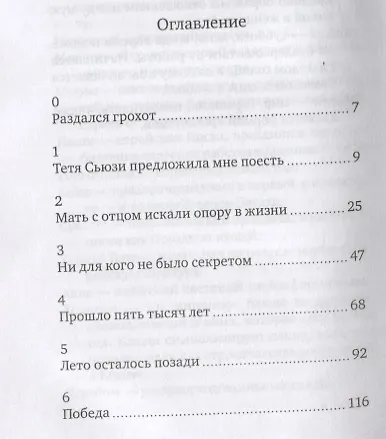 Широкий угол - фото 2