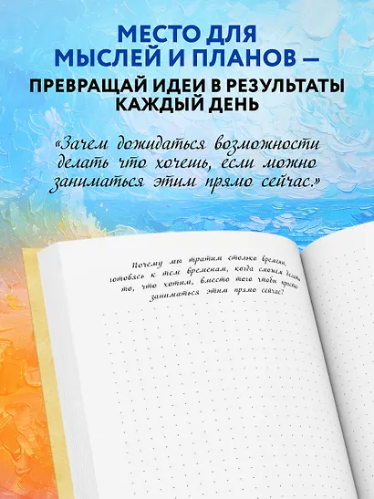 Книга для записи А5 64л тчк. "Мой блокнот озарений. С вдохновляющими цитатами из книг "Кафе на краю земли" и "Возвращение в кафе" (кафе)" - фото 4