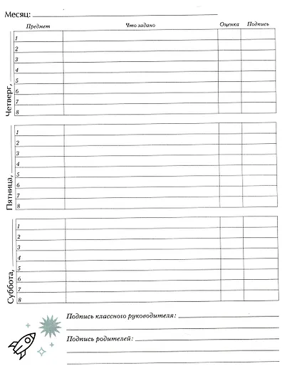 Дневник для средних и старших классов Listoff, "TechnoBoom. 4 (23)" - фото 5