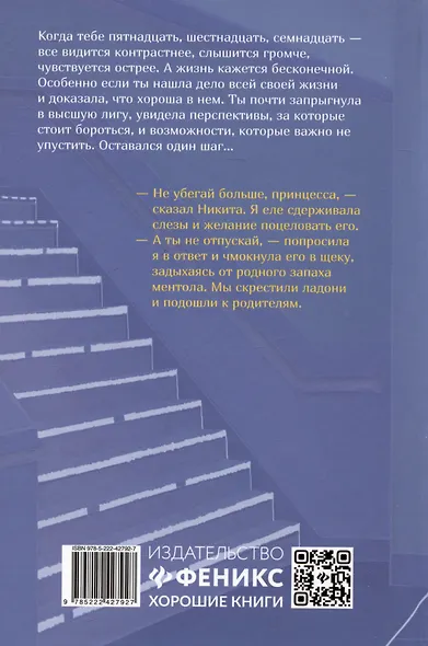 Мой НЕ книжный краш - фото 2