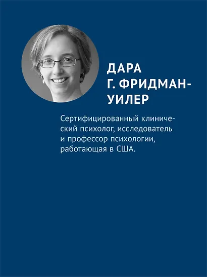 Групповая когнитивная психотерапия аддикций - фото 8