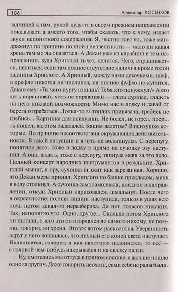 Зона обетованная - фото 3