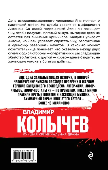 Дочь убийцы - фото 2