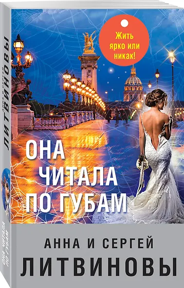 Она читала по губам - фото 3