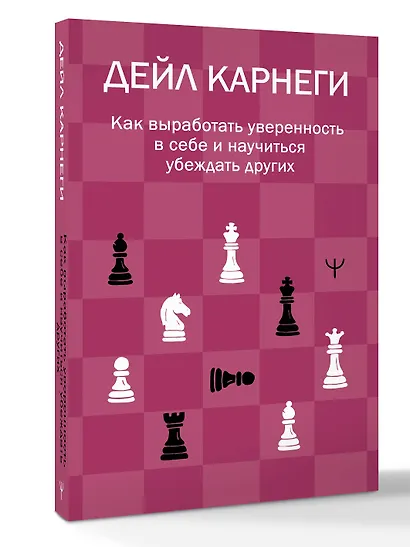 Как выработать уверенность в себе и научиться убеждать других - фото 3