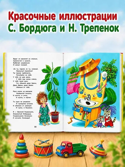 Сказки Корнея Чуковского - фото 5