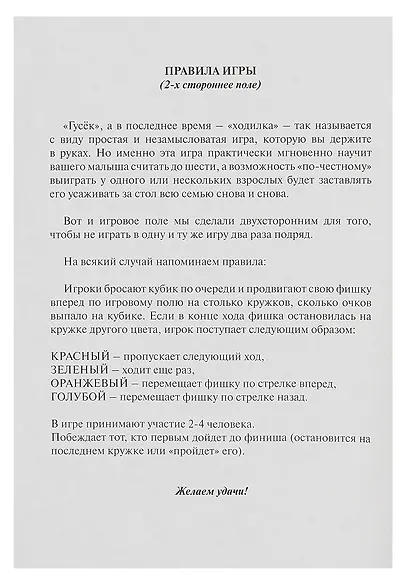 НПИ "Золушка" и "Кот в сапогах" 2 в 1 (03200) 01032 - фото 6