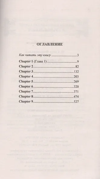 Английский с любовью. Ф. Скотт Фицджеральд. Великий Гэтсби = F. Scott Fitzgerald. The Great Gatsby - фото 2