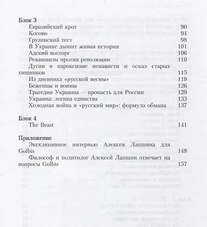 Явление смыслов - фото 3