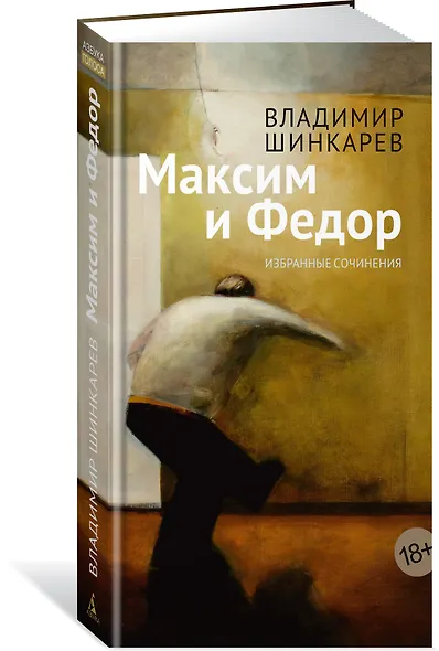 Максим и Федор - фото 3