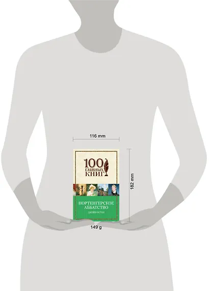 Бессмертная классика от Первой Леди английского романа (комплект из 2 книг: Гордость и предубеждение и Нортенгерское аббатство) - фото 4