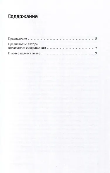 И возвращается ветер… - фото 3