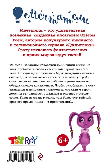 Тайны планеты Хэппиленд - фото 2