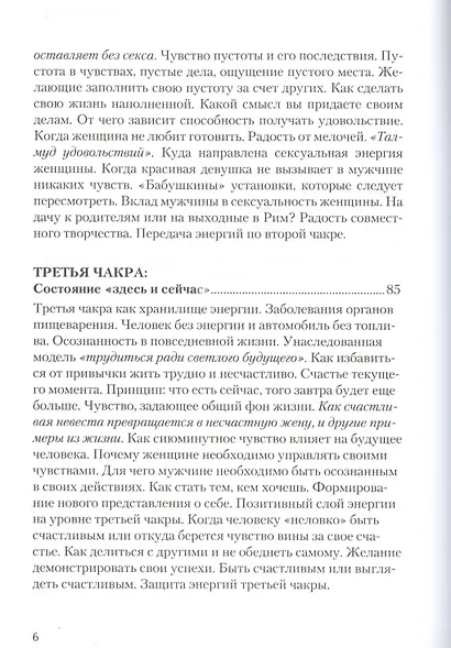 Дольче Вита для двоих. Практическое руководство - фото 3