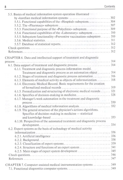 Medical Informatics: textbook - фото 5