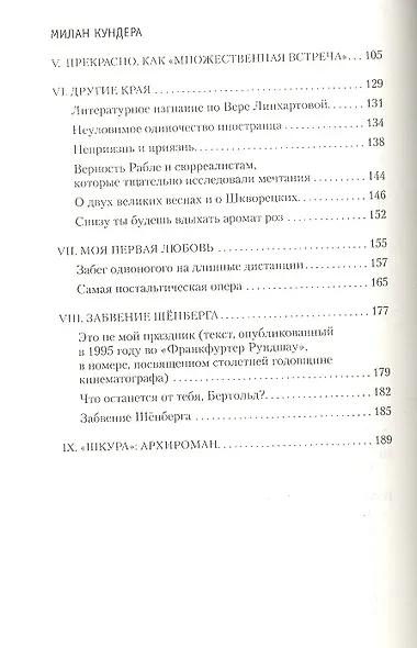 Встреча - фото 3