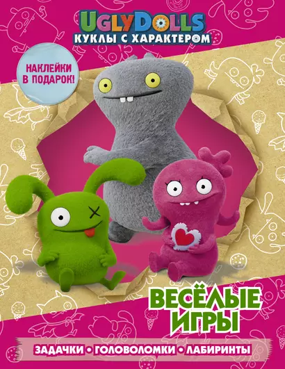 UglyDolls. Куклы с характером. Веселые игры (с наклейками) - фото 1