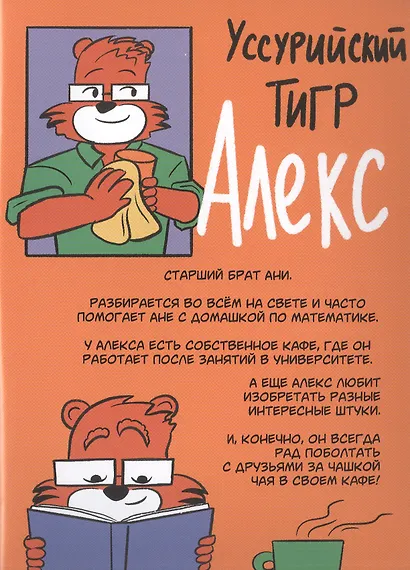 Приключения Ани и Макса в мире денег: телефонное мошенничество - фото 3